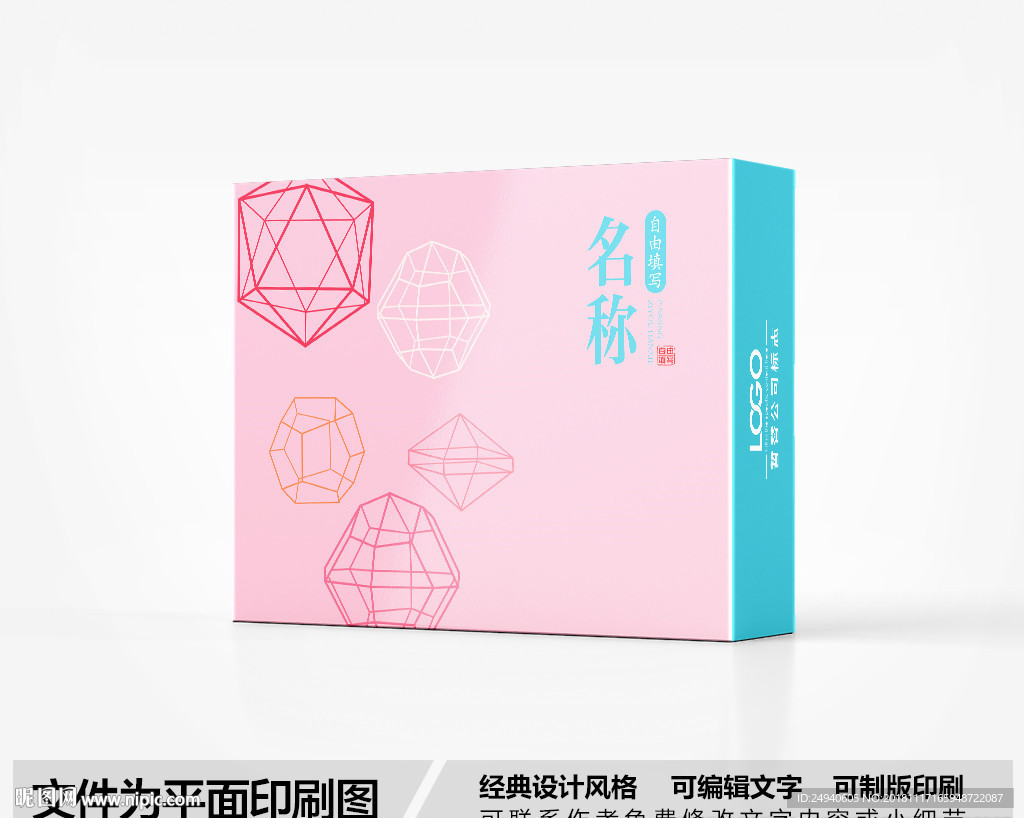 简约包装盒设计