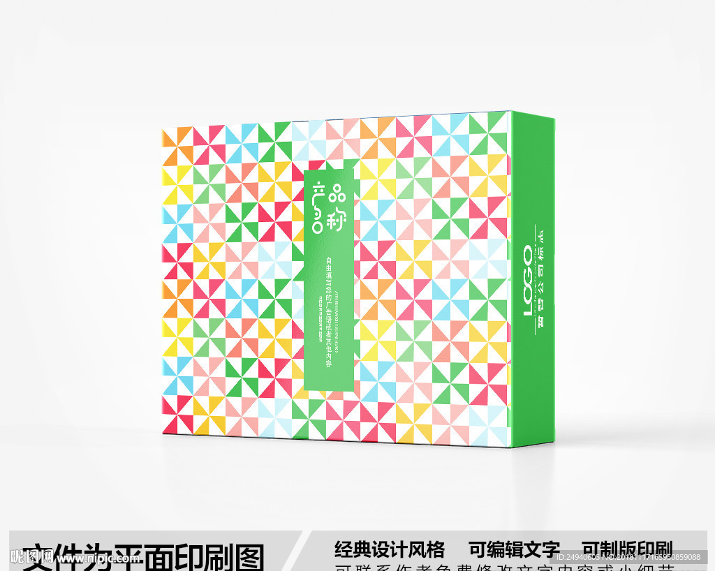 简约包装盒设计