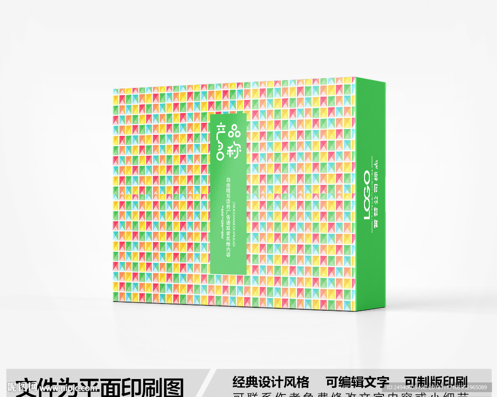 简约包装盒设计