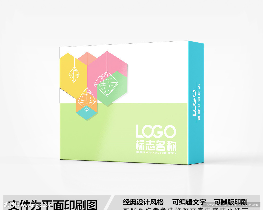 简约包装盒设计