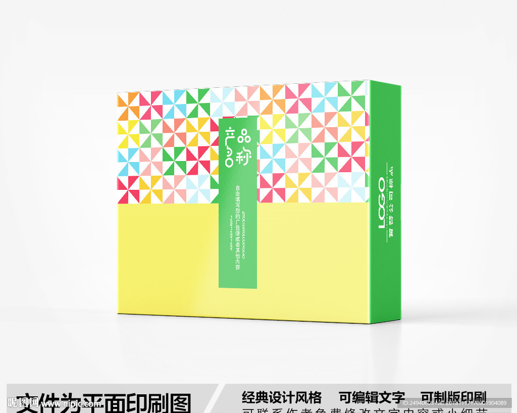 简约包装盒设计