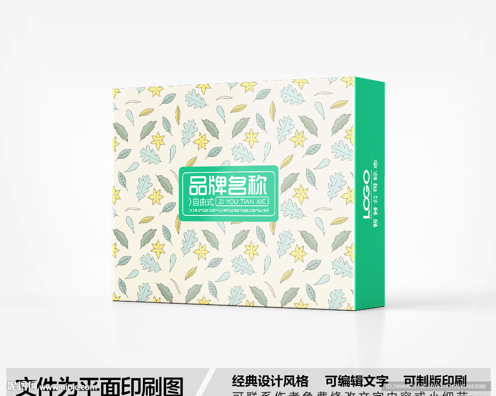 简约包装盒设计