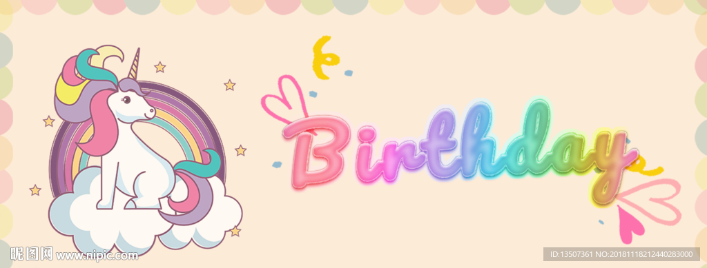 独角兽banner横幅设计