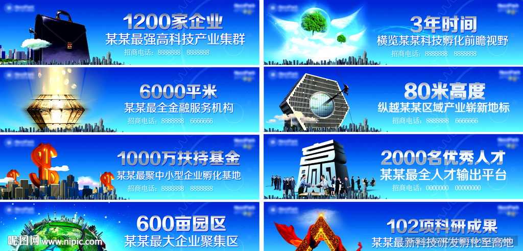 围挡 房地产 户外广告 巨幅