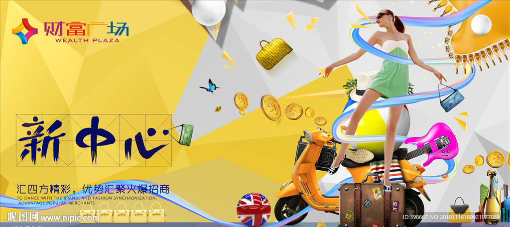 房地产围墙 商业街广告 围墙