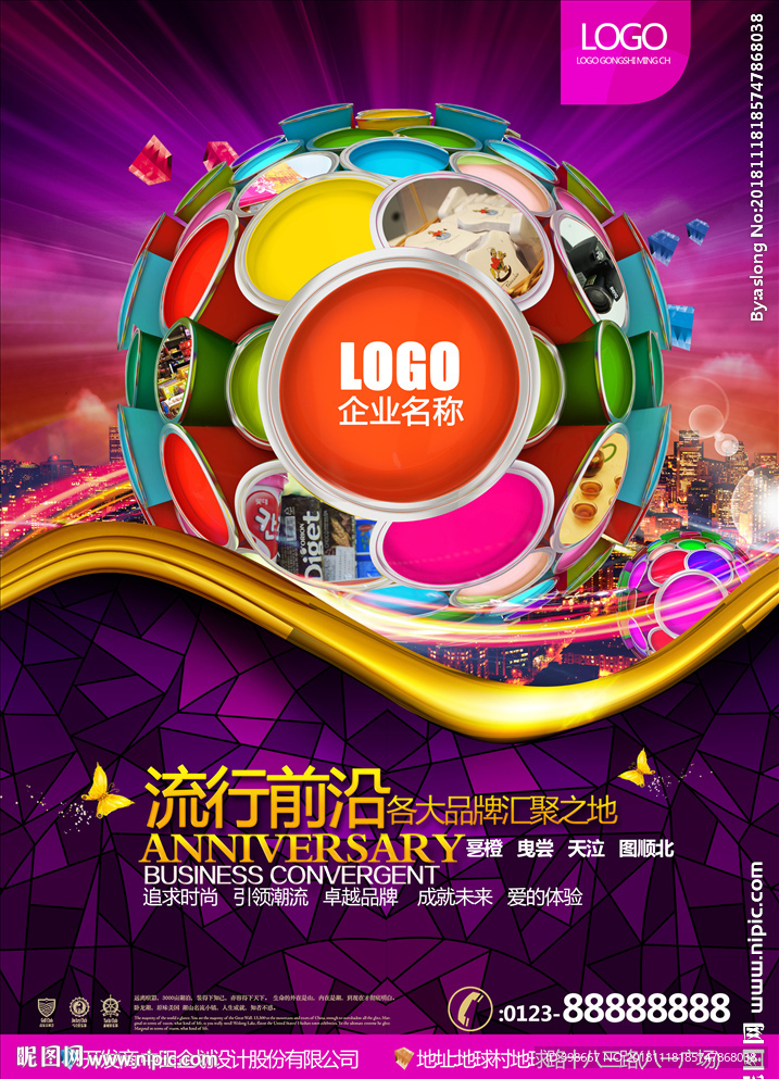 房地产围墙 商业街广告 围墙