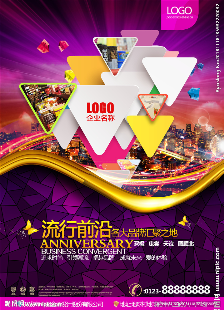 房地产围墙 商业街广告 围墙