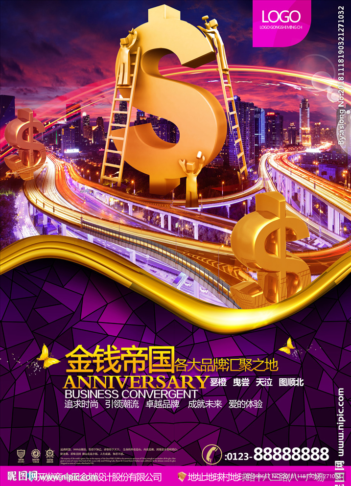 房地产围墙 商业街广告 围墙