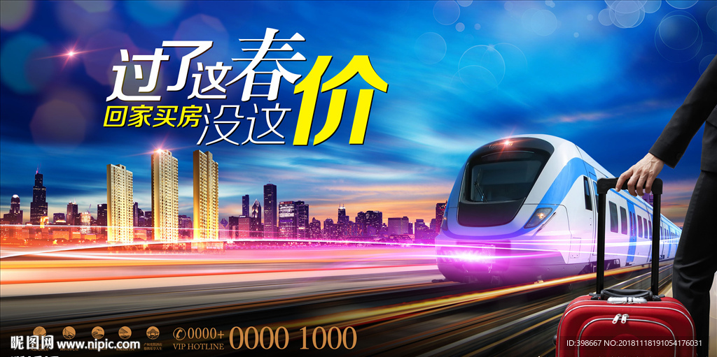 房地产围墙 商业街广告 围墙