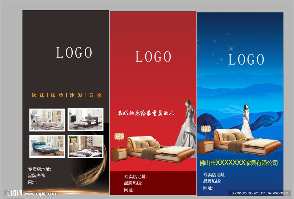 家居  软床  海报