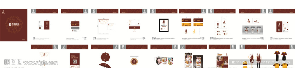 贡茶 奶茶 模特  VI 奶盖