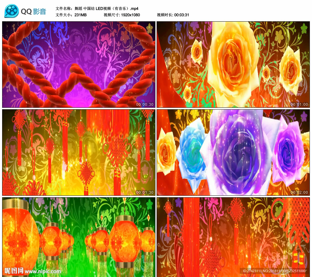 舞蹈 中国结 舞台背景视频成品