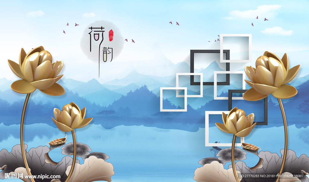 新中式荷香荷韵手绘荷花背景墙