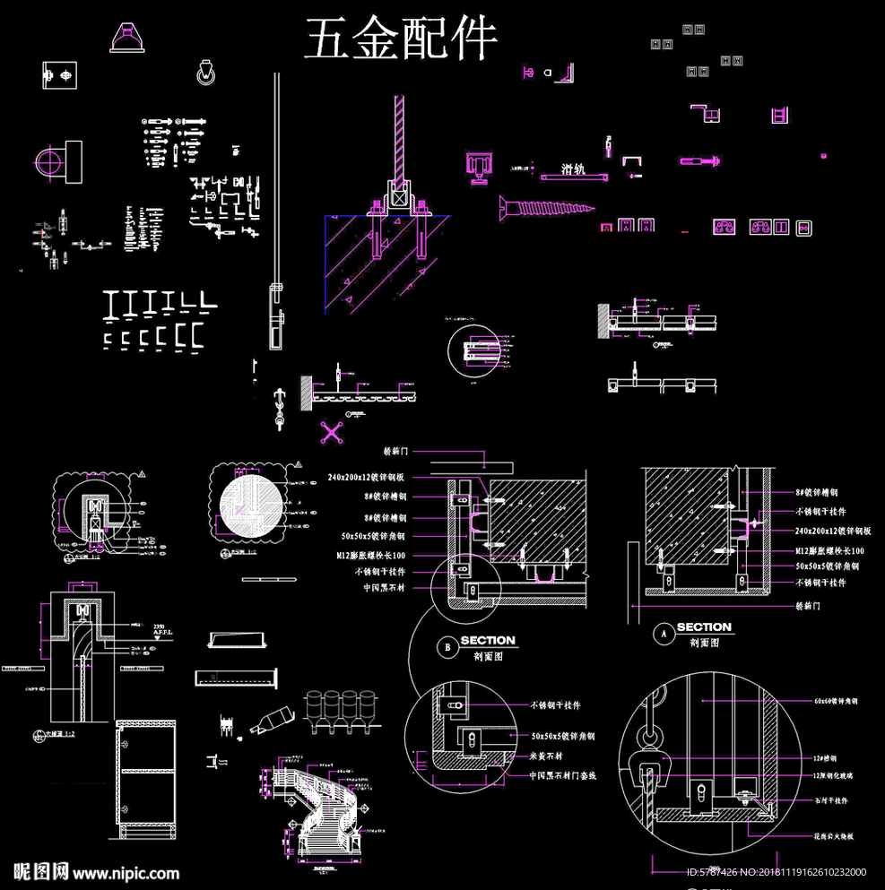 CAD五金配件图块大全