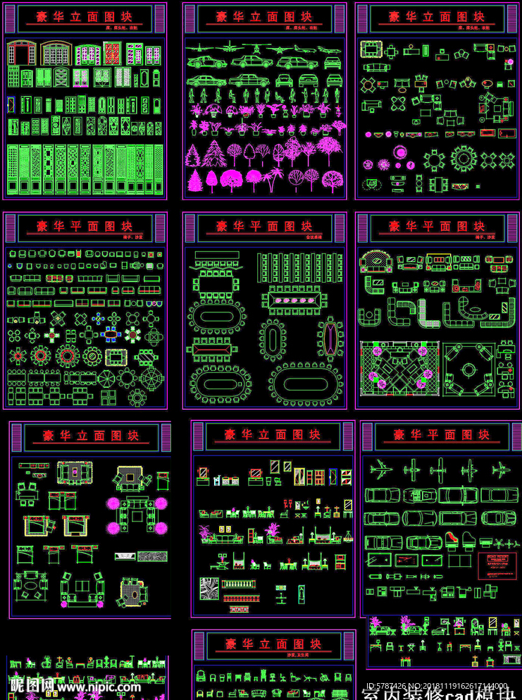 室内装修cad模块