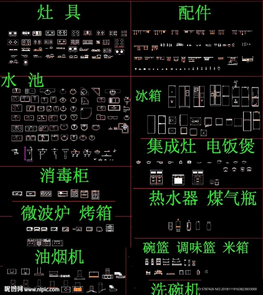 CAD厨房电器素材