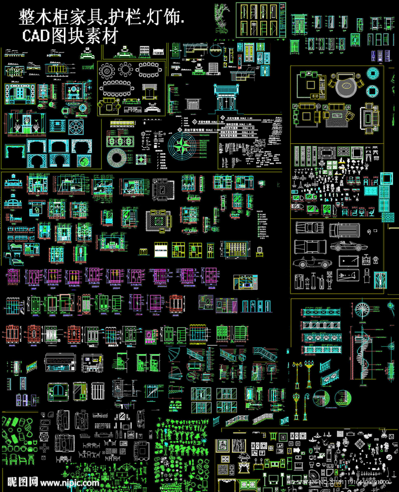 家居CAD模板素材集