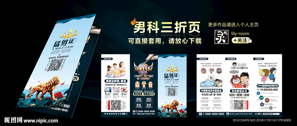 男科广告