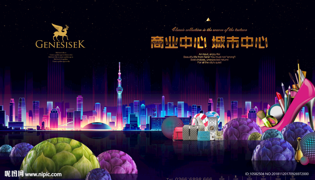 商业城市中心繁华夜景图