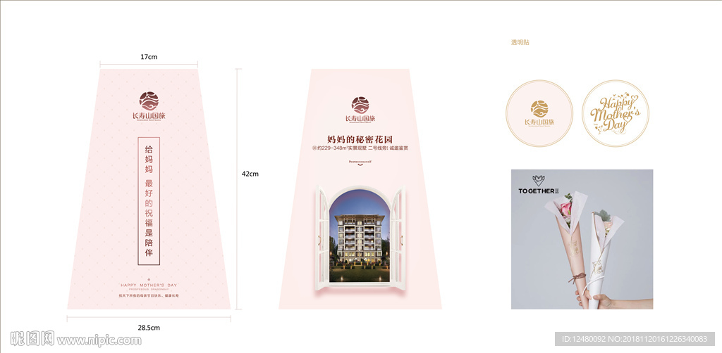 母亲节 花束 贺卡 包装