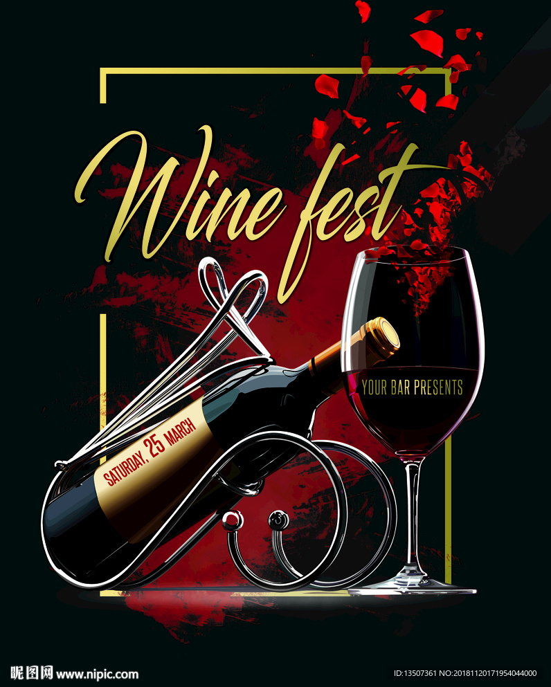 时尚高端红酒海报模板设计