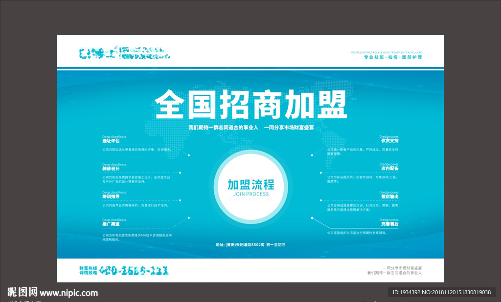 医美行业招商会桁架展板挂板