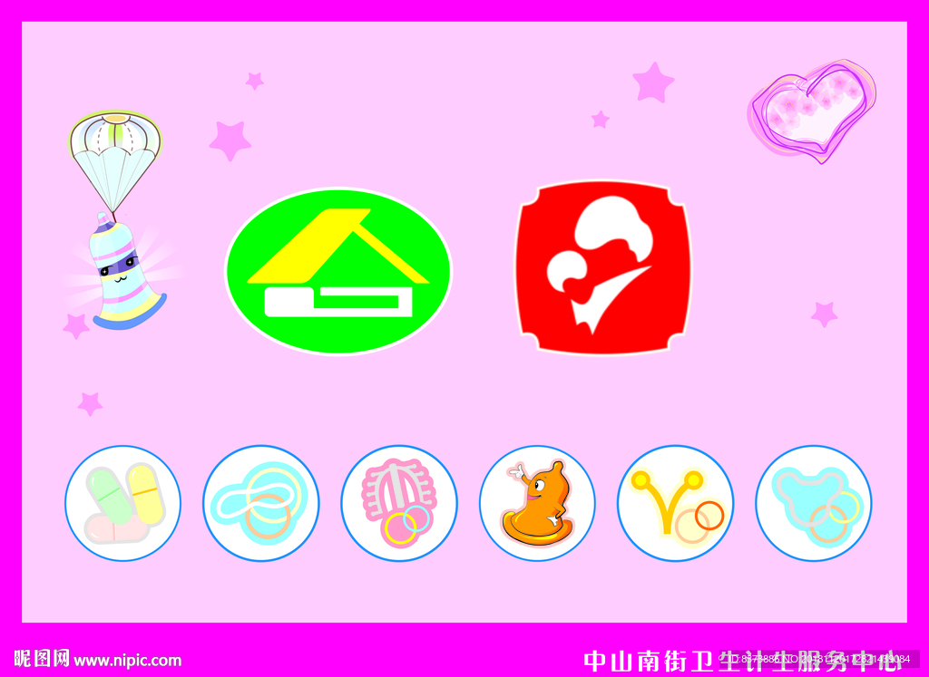 避孕药具展示柜