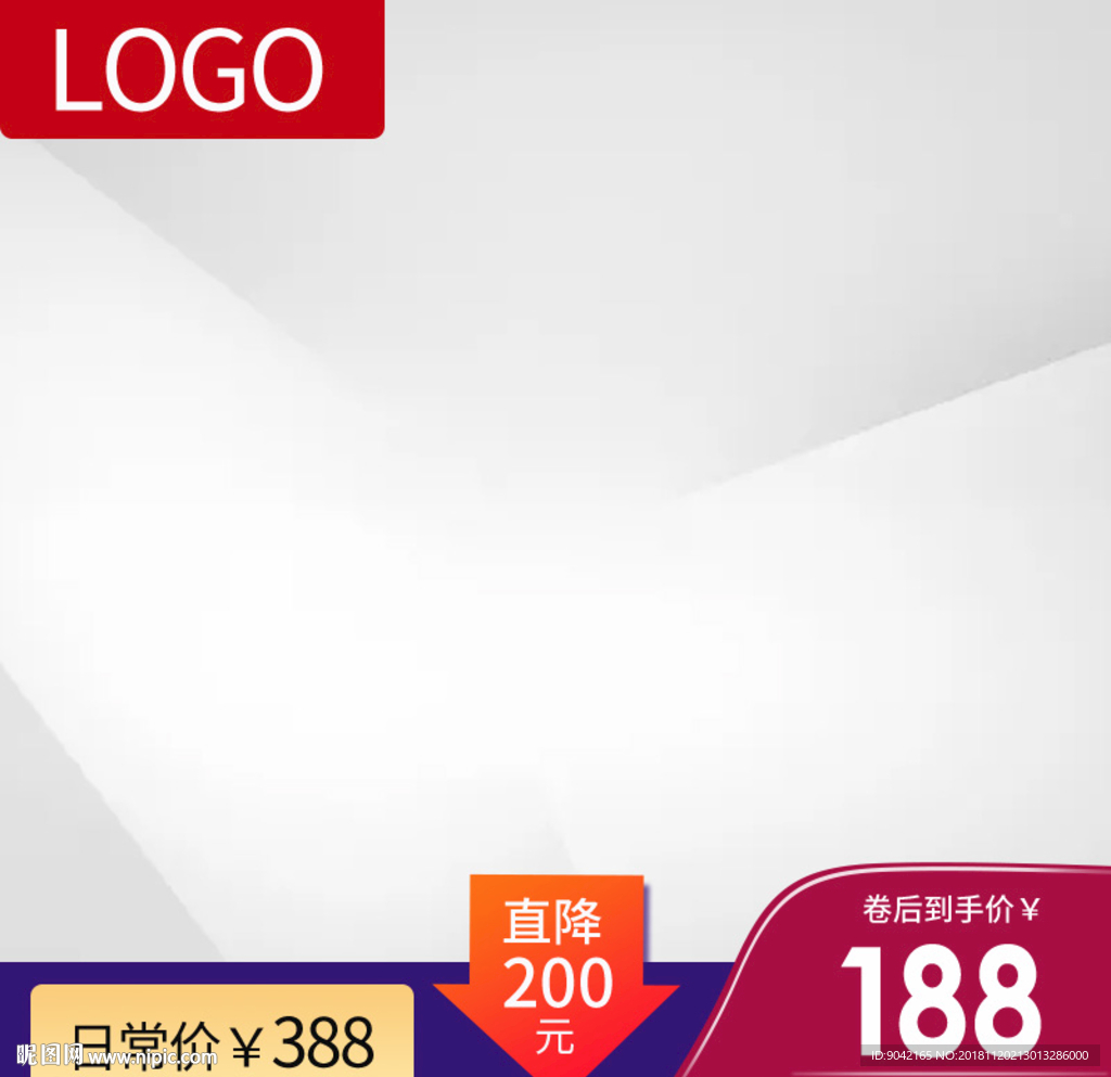 猫京东淘宝简约爆款主图直通车钻