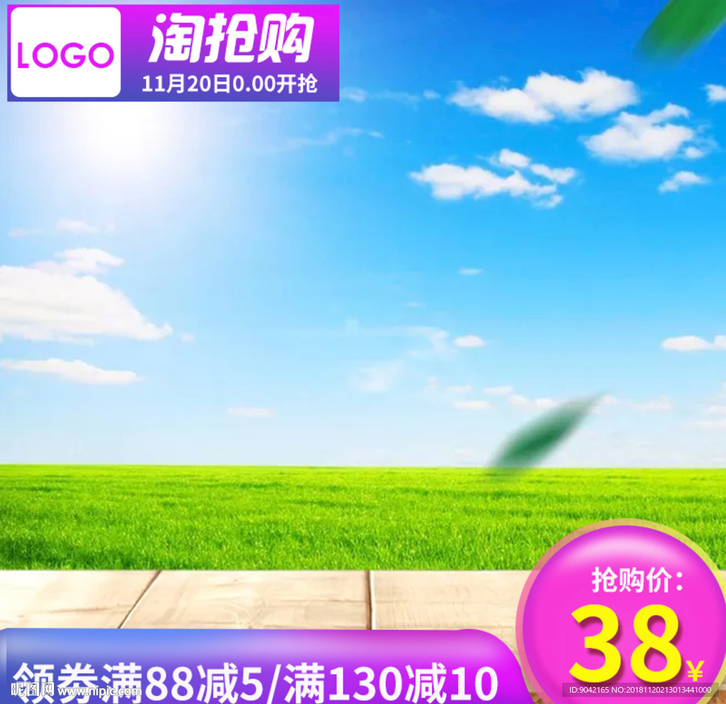 猫京东淘宝简约爆款主图直通车钻