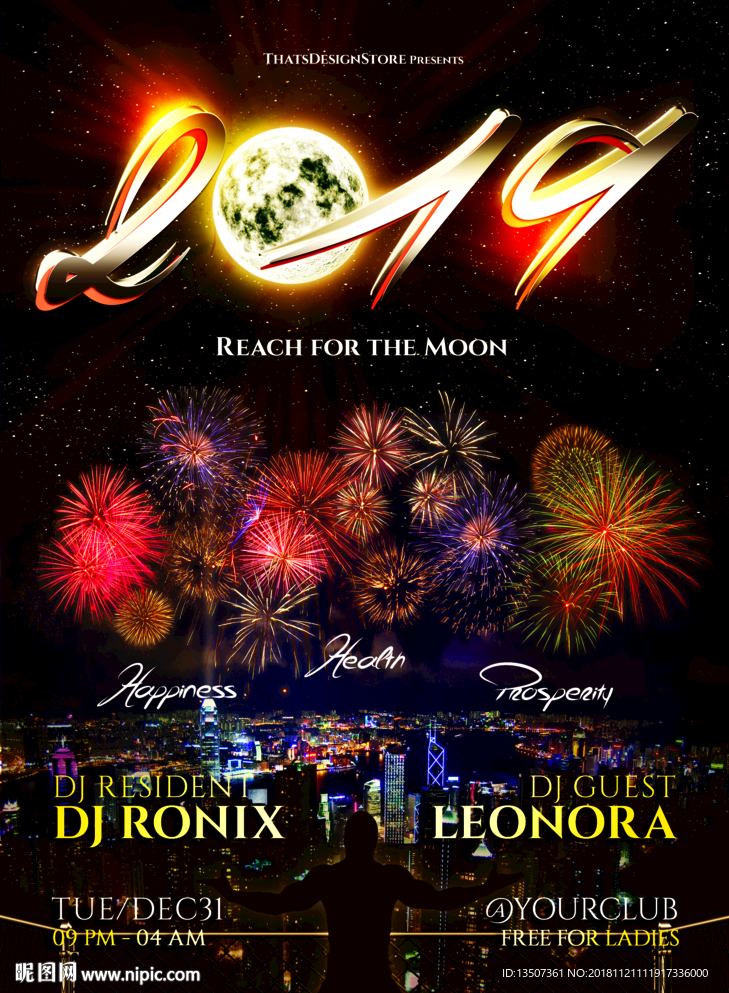 大气炫酷新年海报模板设计