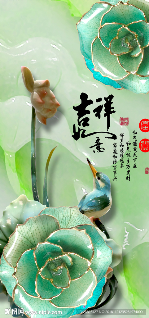 吉祥如意玉雕花鸟玄关背景墙