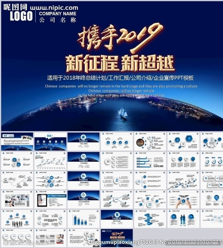 大气年终总结工作汇报PPT