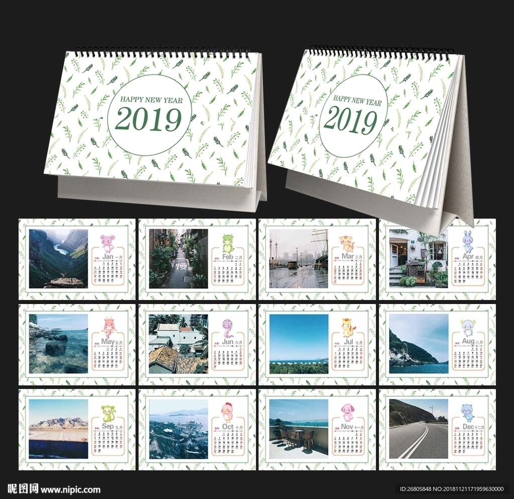 2019年小清新风景台历