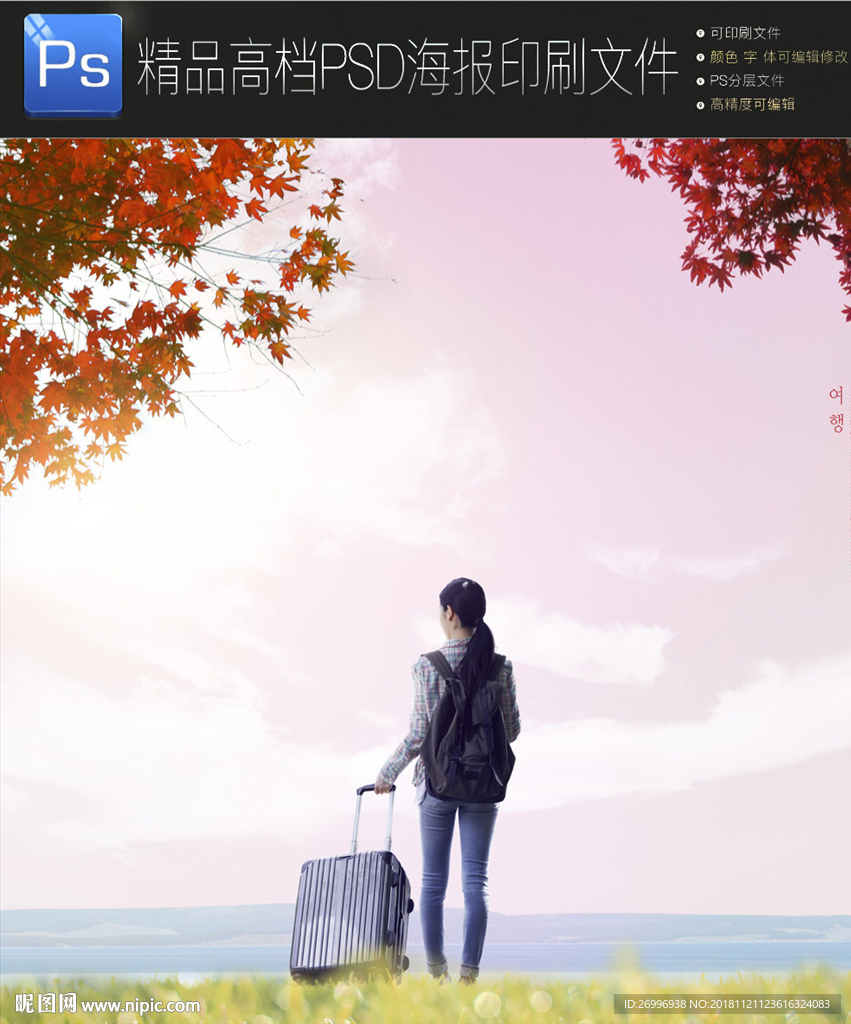 创意通用亲近自然洋房海报