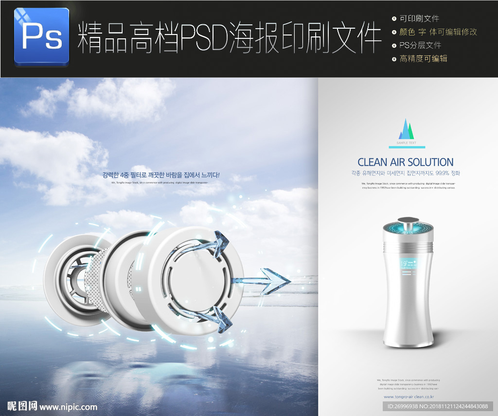 创意通用亲近自然洋房海报