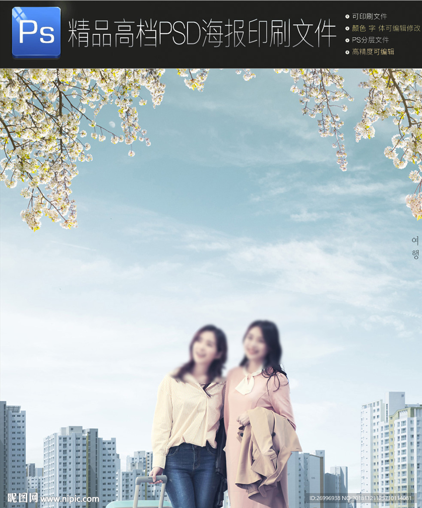 创意通用亲近自然洋房海报