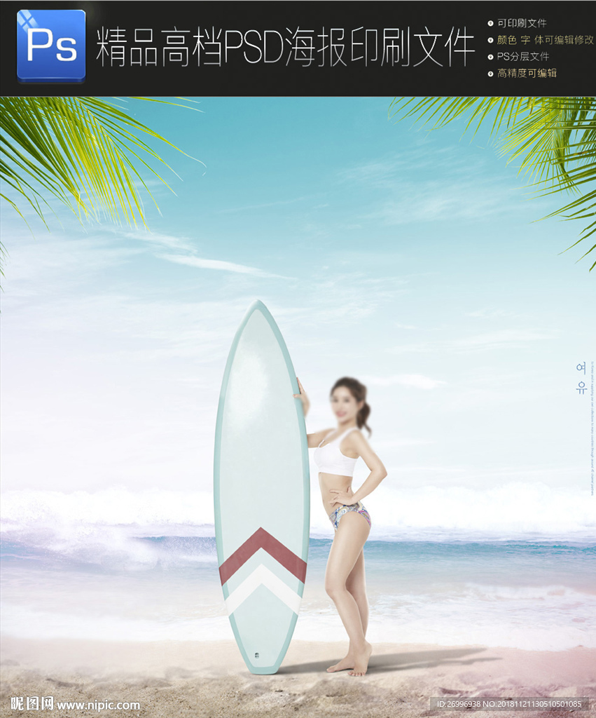 创意通用亲近自然洋房海报