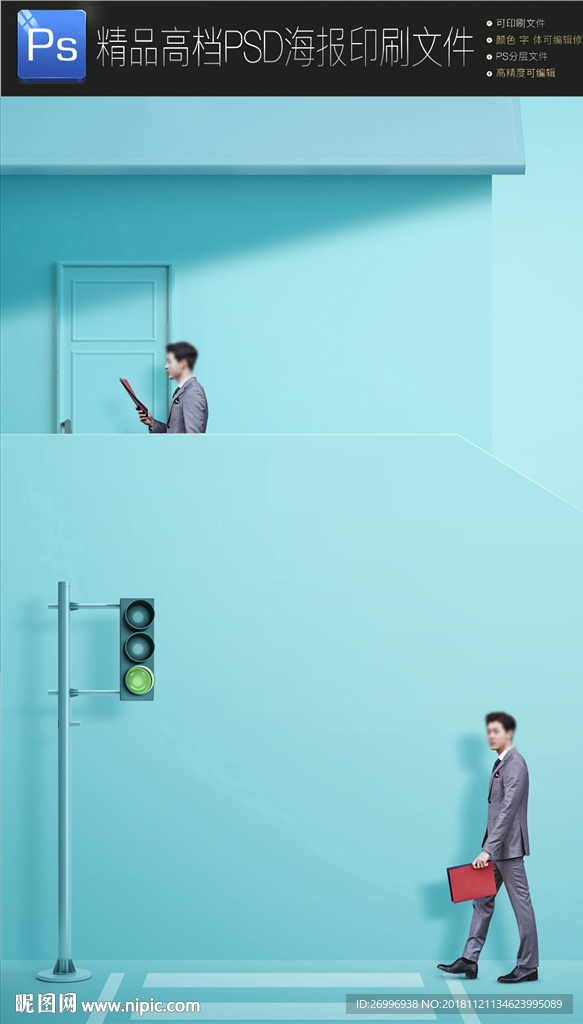 创意通用亲近自然洋房海报