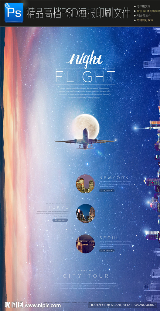 创意通用亲近自然洋房海报