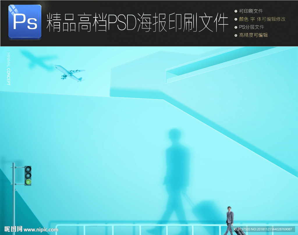 创意通用亲近自然洋房海报