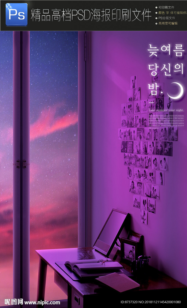 创意通用亲近自然洋房海报