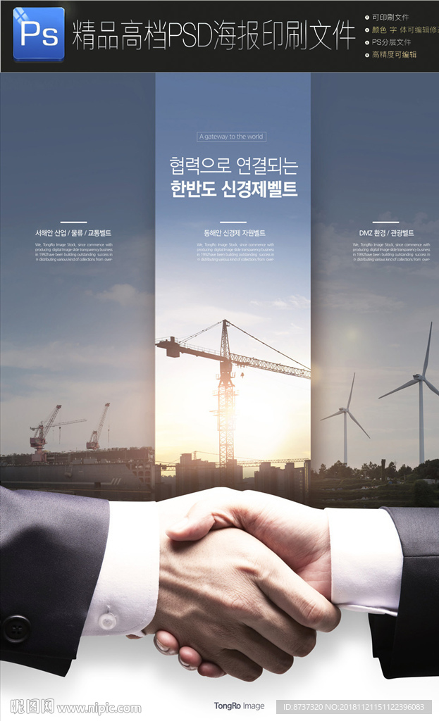 创意通用亲近自然洋房海报