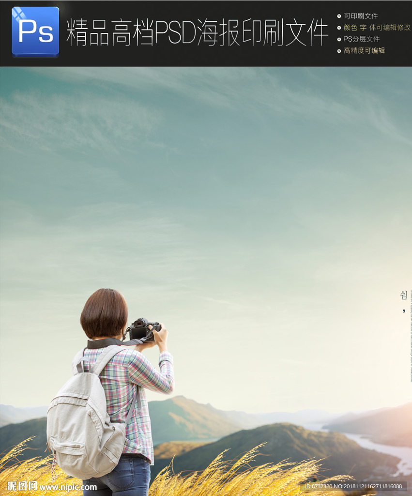 创意通用亲近自然洋房海报