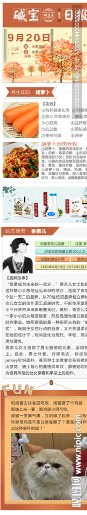 报纸版式设计 学生报