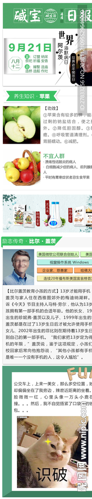 日报 报纸 单页 宣传单