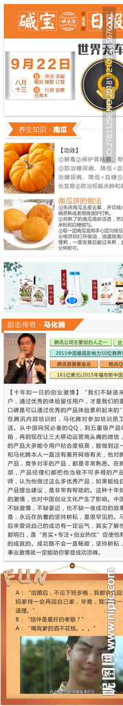 报纸 日报 学生报 小学报 中