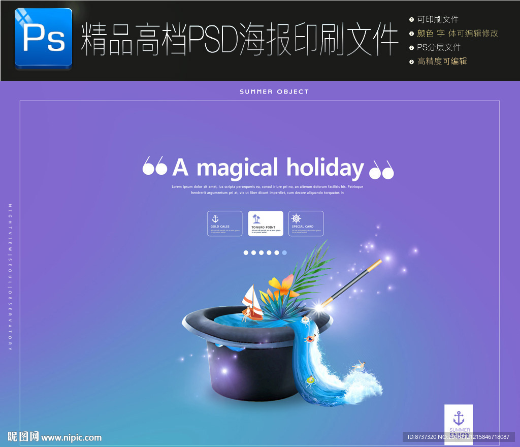 最新时尚创意通用企业文化海报