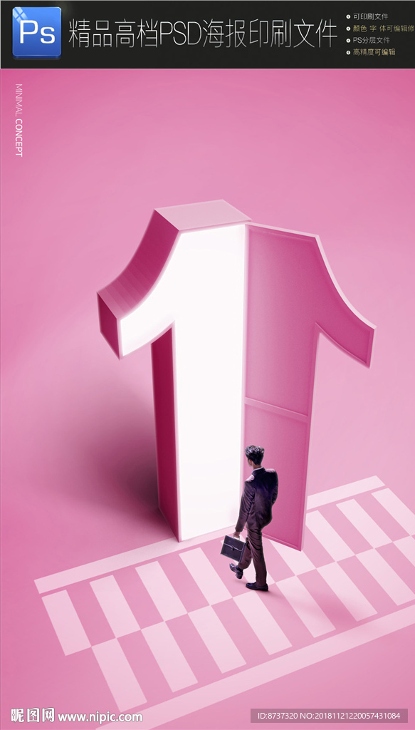 最新时尚创意通用企业文化海报