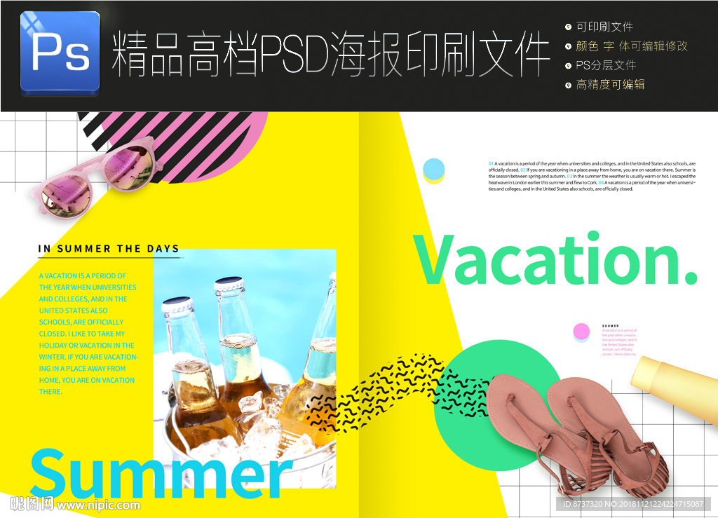 旅游杂志内页版式素材可编辑