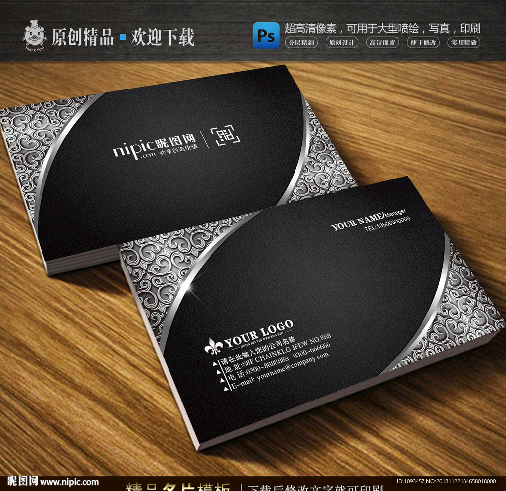 金属质感黑色名片模板